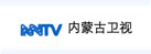 内蒙古卫视