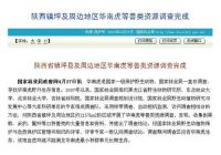 国家林业局政府网站全文